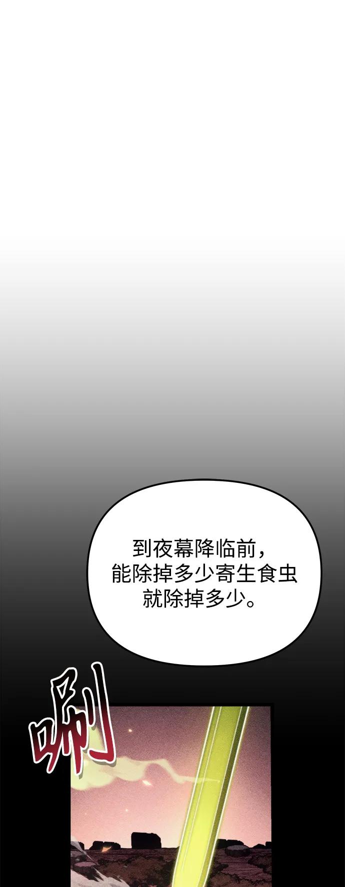 第92话前夜（3）-转生座-ALLA/Sea Slater&Mudskipper,On the Rock（第29张）