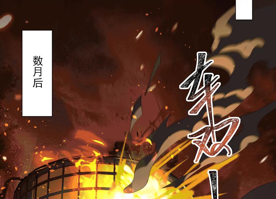 第一百一十二话：云黎番外篇一-神的欲望游戏-途说 & 闻源文化（第16张）