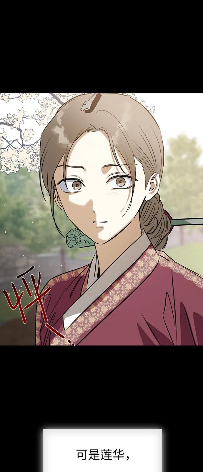 [第136话]就算你哭出来，我也不会停的-前世姻缘-JAEAH,HAE（第9张）