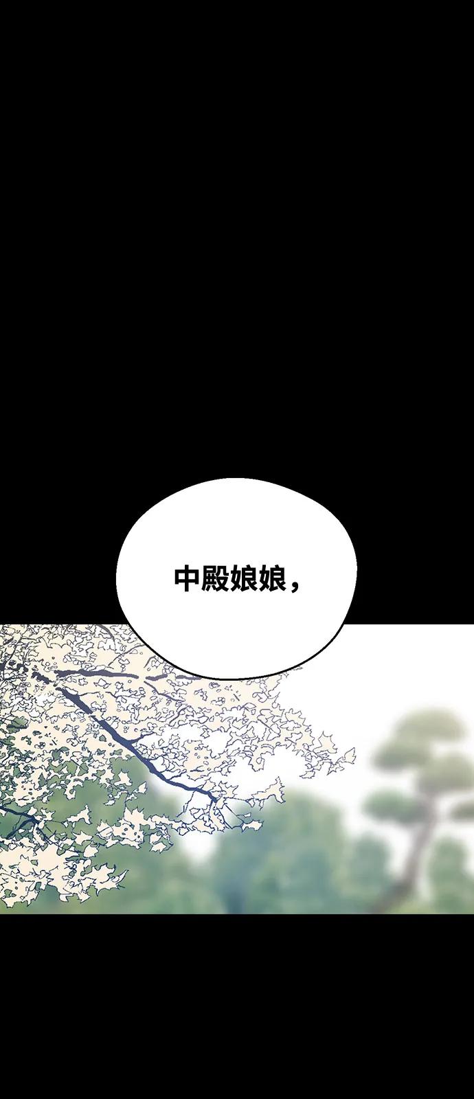 [第136话]就算你哭出来，我也不会停的-前世姻缘-JAEAH,HAE（第2张）