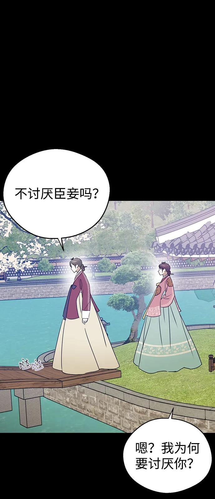 [第136话]就算你哭出来，我也不会停的-前世姻缘-JAEAH,HAE（第3张）