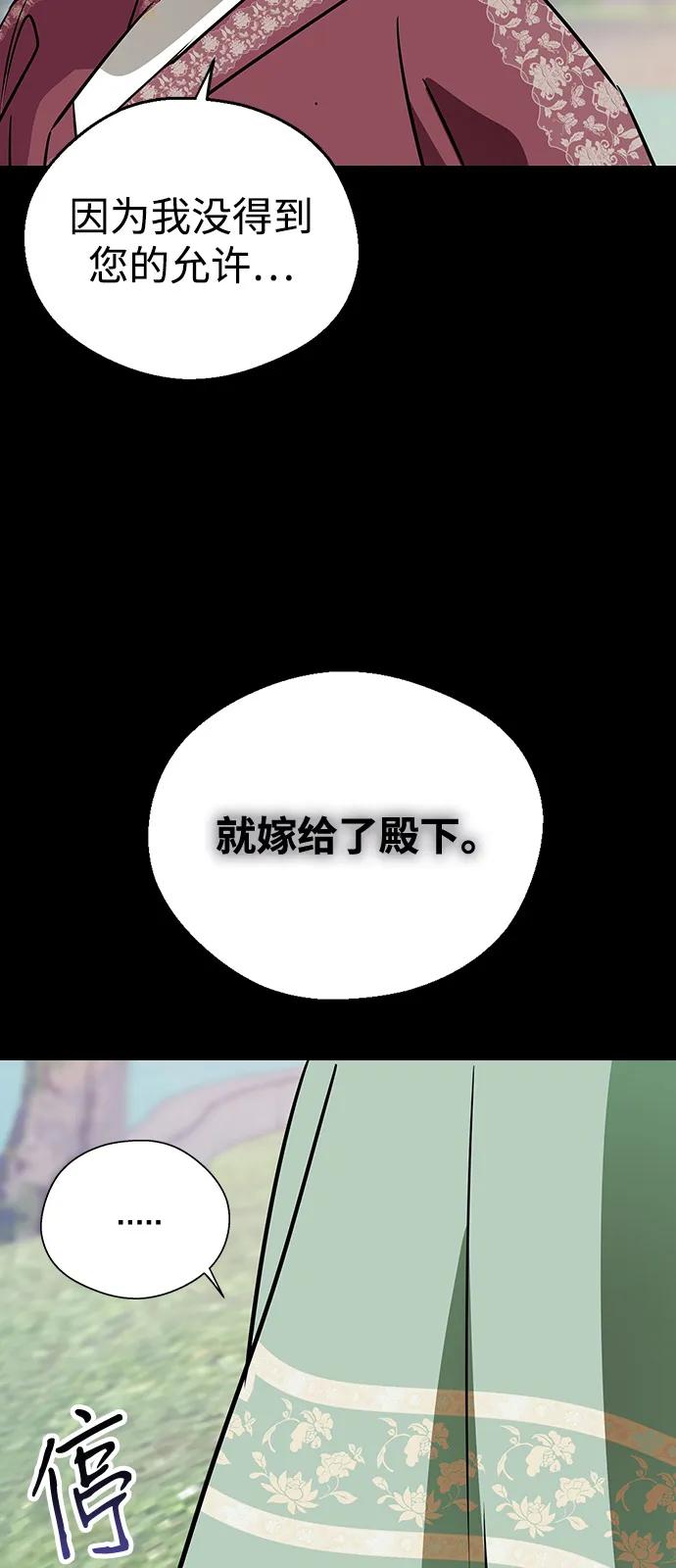 [第136话]就算你哭出来，我也不会停的-前世姻缘-JAEAH,HAE（第5张）