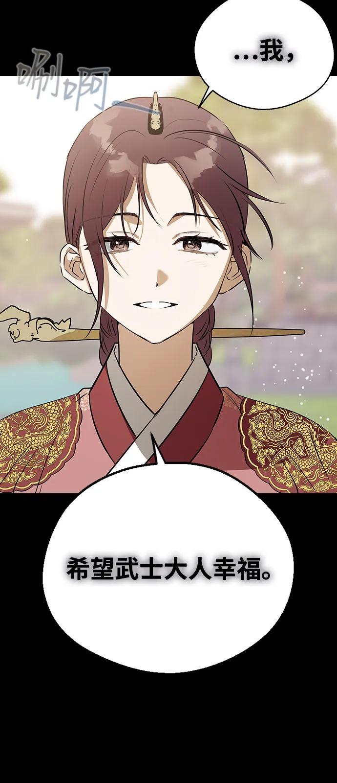 [第136话]就算你哭出来，我也不会停的-前世姻缘-JAEAH,HAE（第8张）