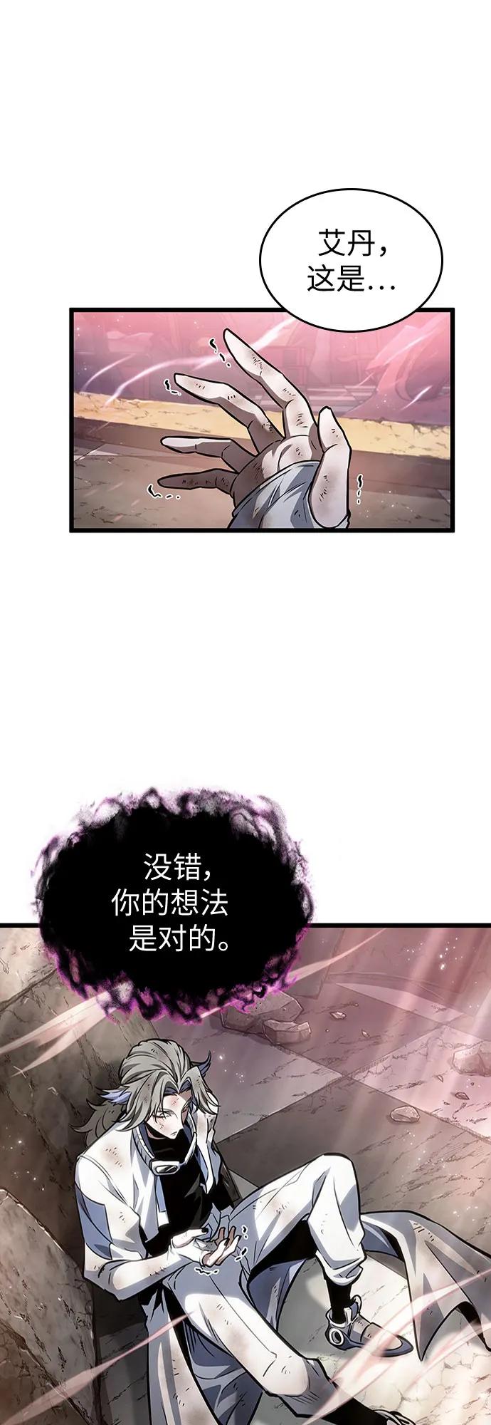 第169话-灭亡之后的世界-singNsong/S-Cynan,Undead Gamja（第14张）
