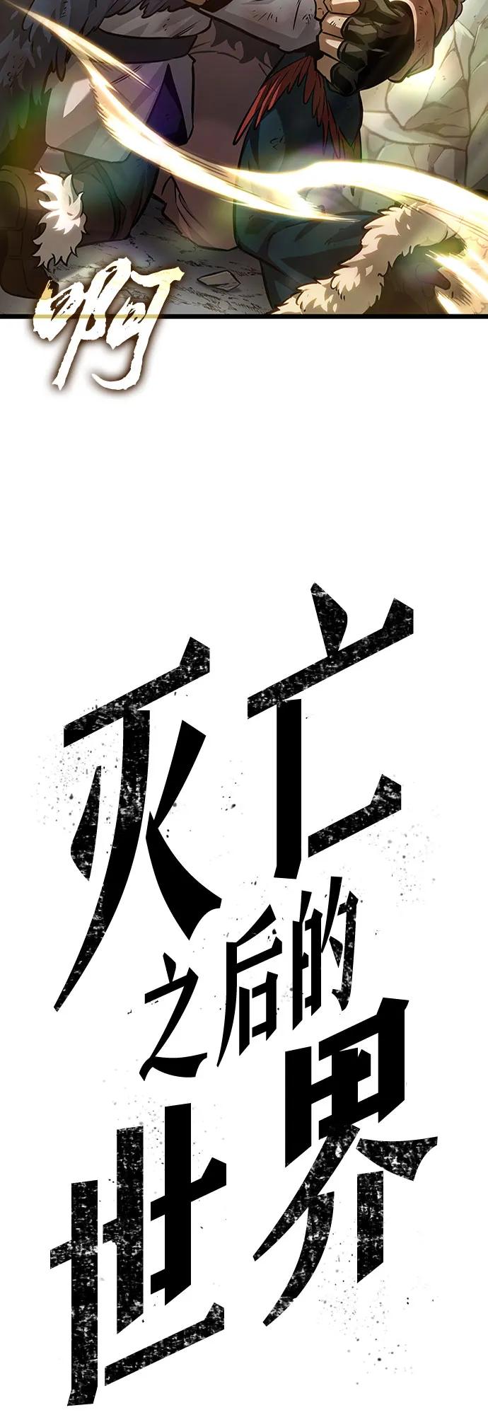 第169话-灭亡之后的世界-singNsong/S-Cynan,Undead Gamja（第18张）