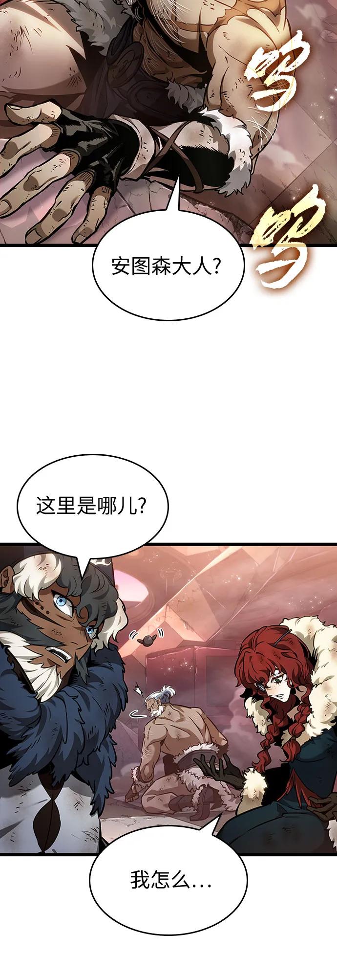 第169话-灭亡之后的世界-singNsong/S-Cynan,Undead Gamja（第12张）