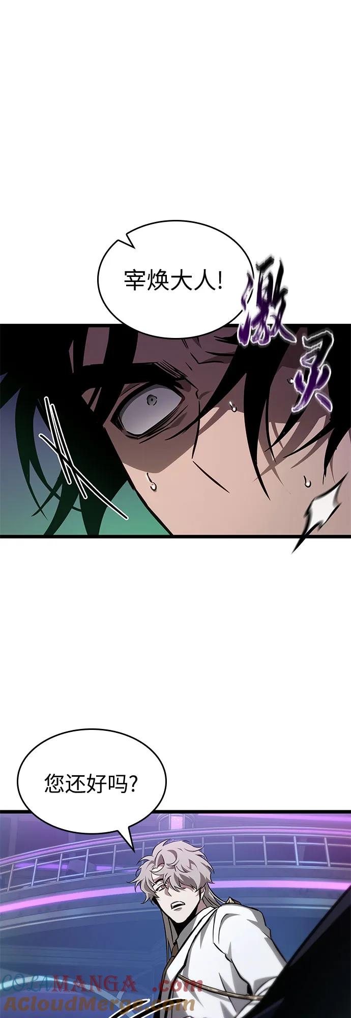 第176话-灭亡之后的世界-singNsong/S-Cynan,Undead Gamja（第7张）