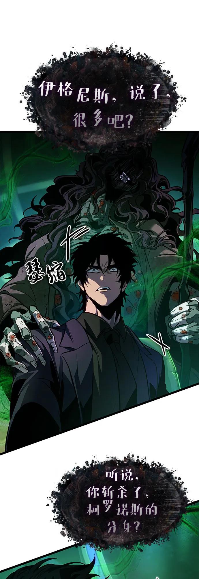 第176话-灭亡之后的世界-singNsong/S-Cynan,Undead Gamja（第9张）