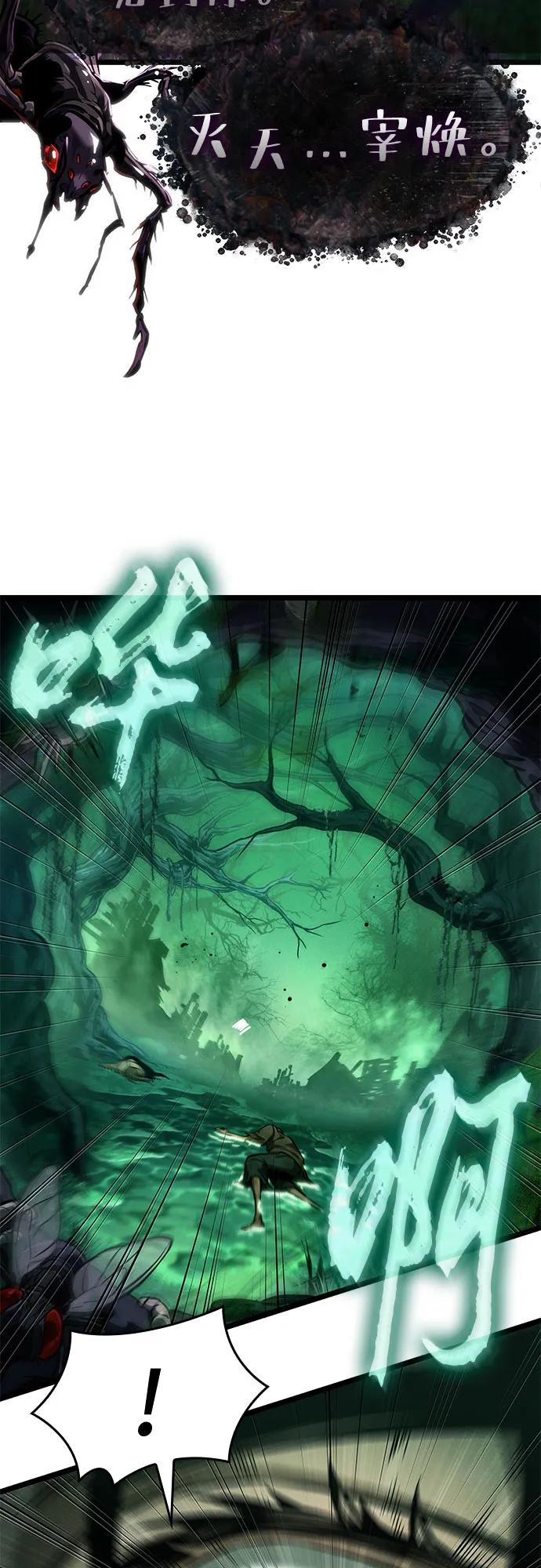 第176话-灭亡之后的世界-singNsong/S-Cynan,Undead Gamja（第3张）