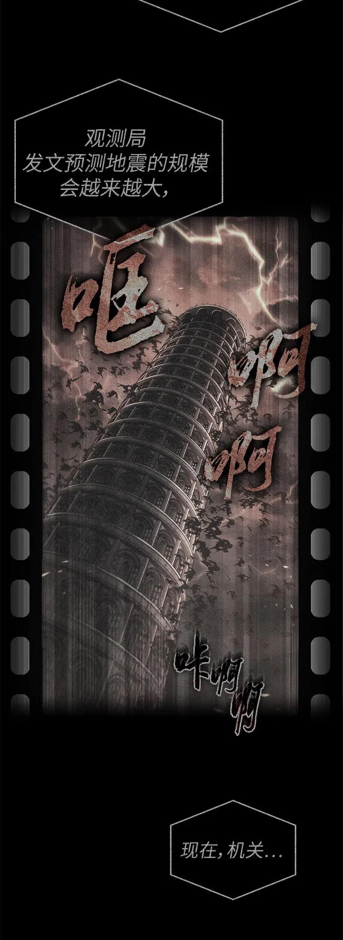 第187话-灭亡之后的世界-singNsong/S-Cynan,Undead Gamja（第63张）