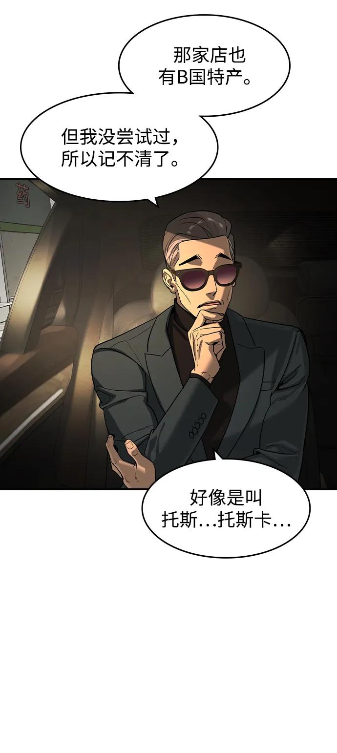 第23话-贵公子-韩东圩,李道熙（第8张）