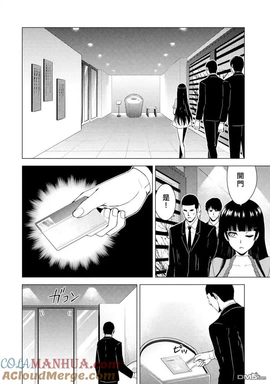 第33话时间轴的秘密（4）-我的现实是恋爱游戏-彭杰/わるいおとこ/奈栩（第16张）