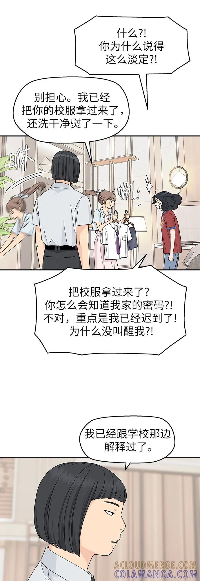 第54话-吴杉伊的重启人生-姜恩英（第43张）