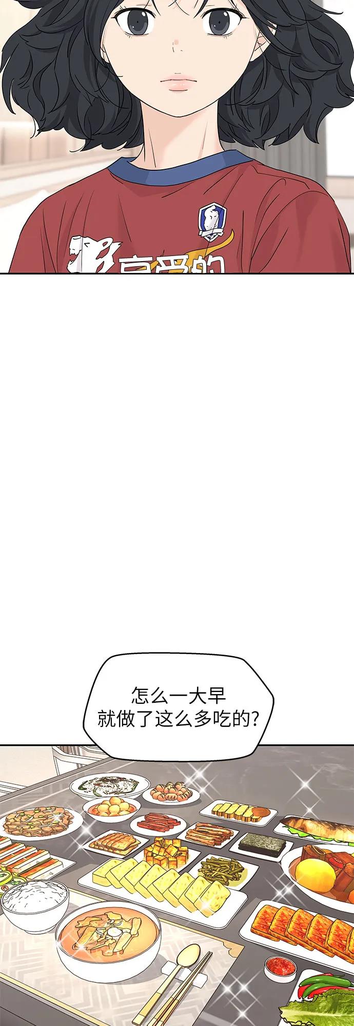 第54话-吴杉伊的重启人生-姜恩英（第45张）