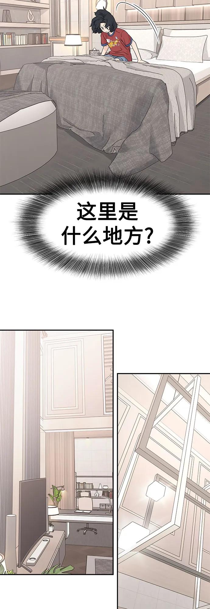 第54话-吴杉伊的重启人生-姜恩英（第35张）