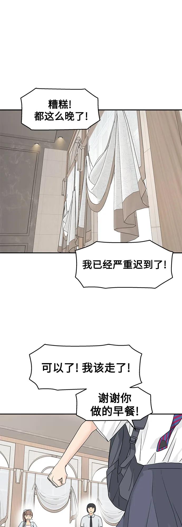 第54话-吴杉伊的重启人生-姜恩英（第51张）