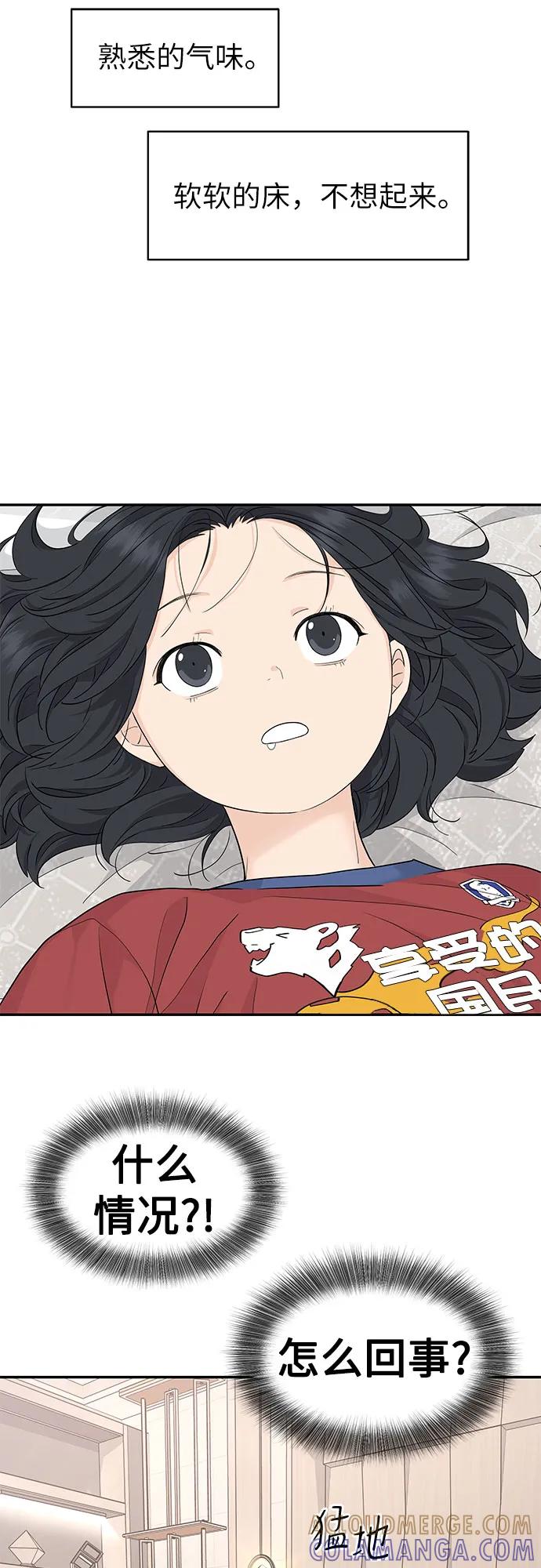 第54话-吴杉伊的重启人生-姜恩英（第34张）