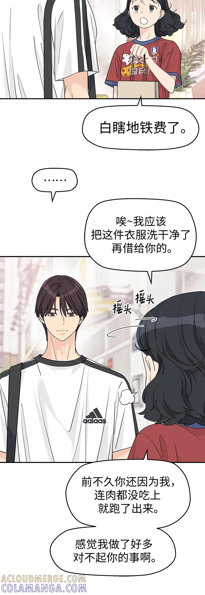 第58话-吴杉伊的重启人生-姜恩英（第4张）