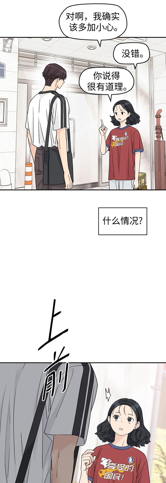 第58话-吴杉伊的重启人生-姜恩英（第14张）