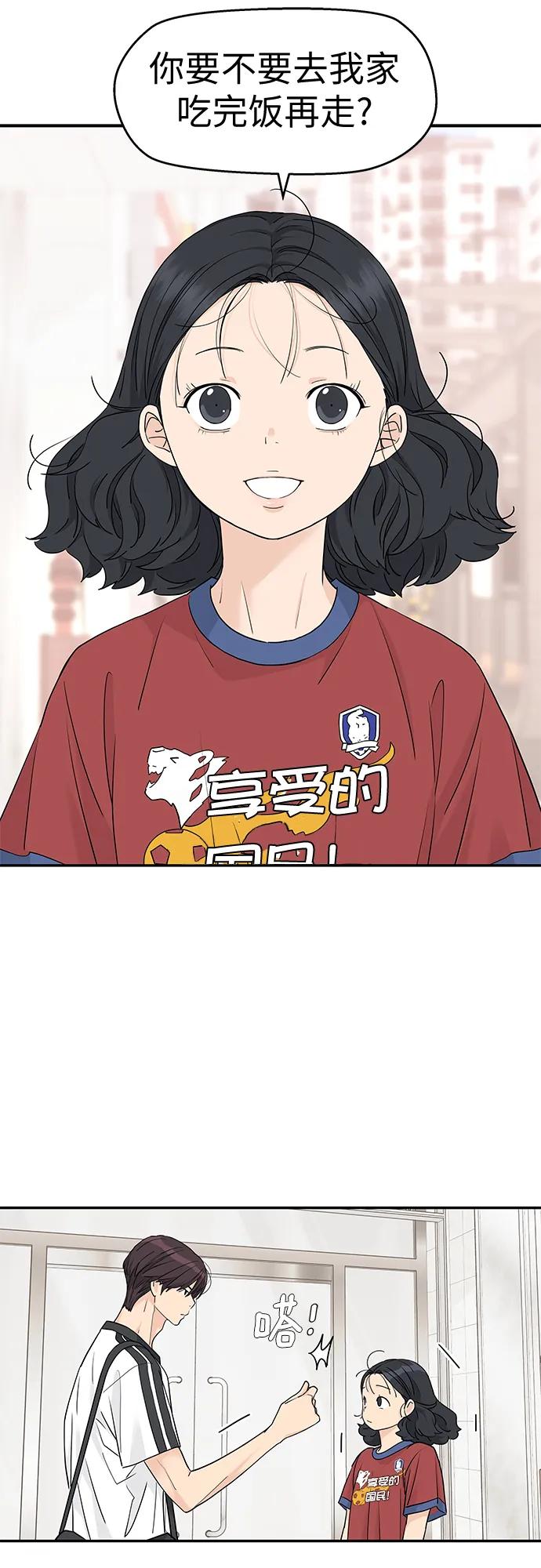 第58话-吴杉伊的重启人生-姜恩英（第6张）
