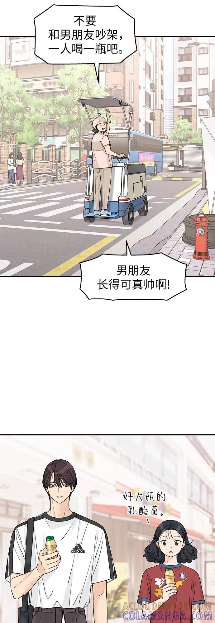 第58话-吴杉伊的重启人生-姜恩英（第22张）