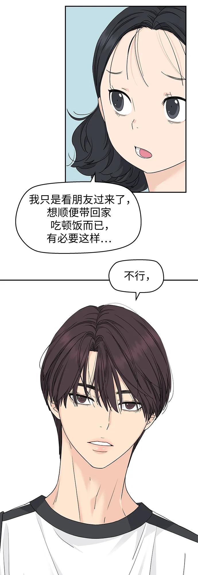 第58话-吴杉伊的重启人生-姜恩英（第8张）