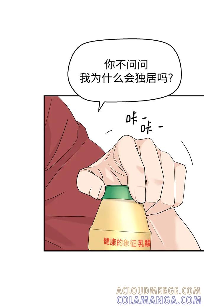 第58话-吴杉伊的重启人生-姜恩英（第25张）