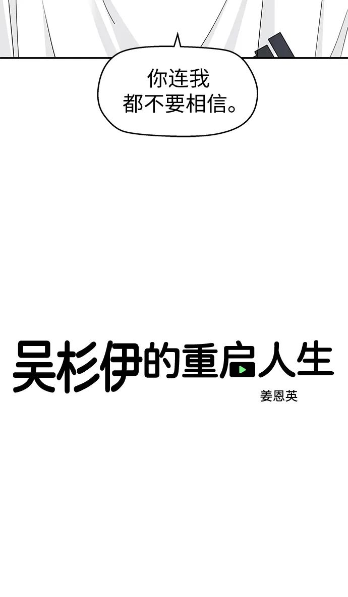 第58话-吴杉伊的重启人生-姜恩英（第9张）