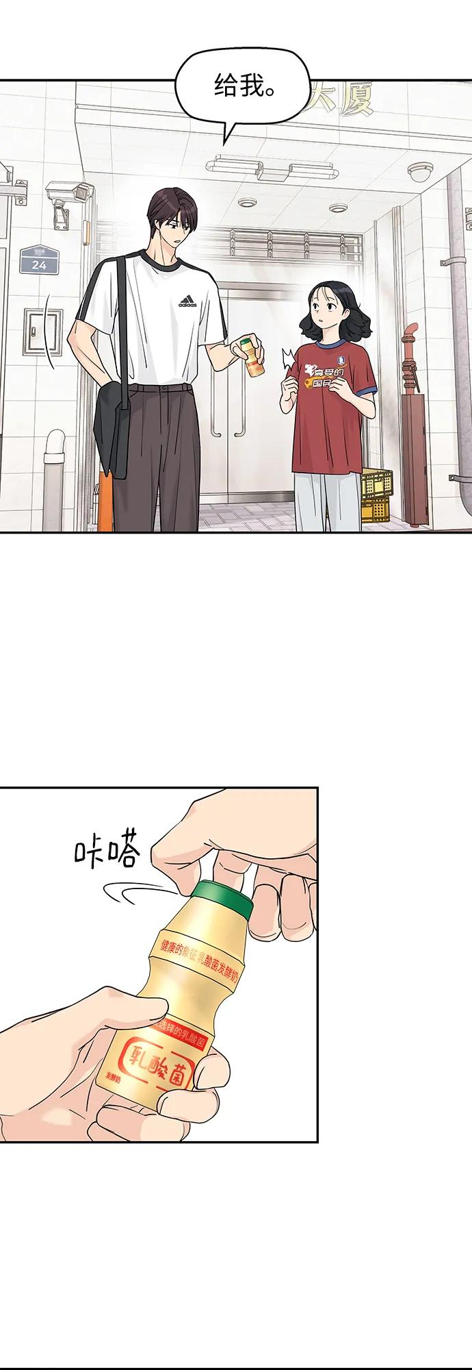 第58话-吴杉伊的重启人生-姜恩英（第26张）