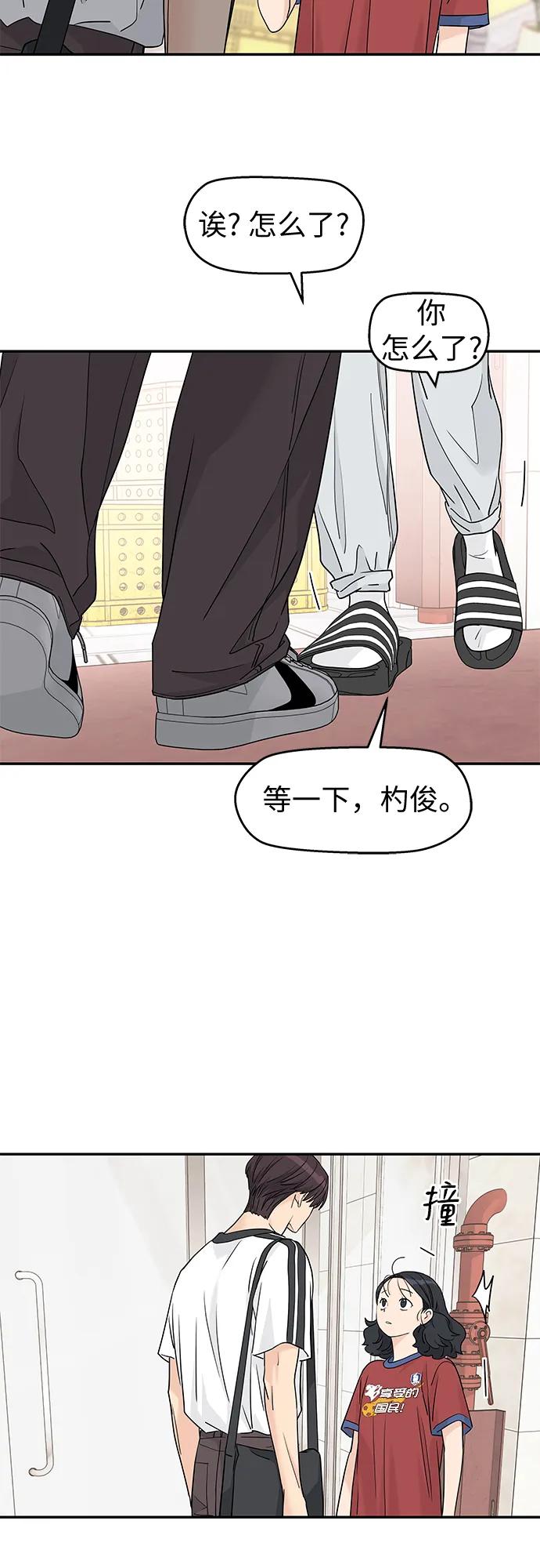 第58话-吴杉伊的重启人生-姜恩英（第15张）