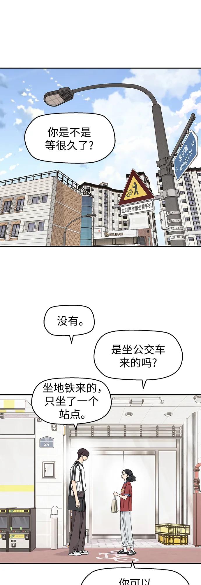 第58话-吴杉伊的重启人生-姜恩英（第2张）