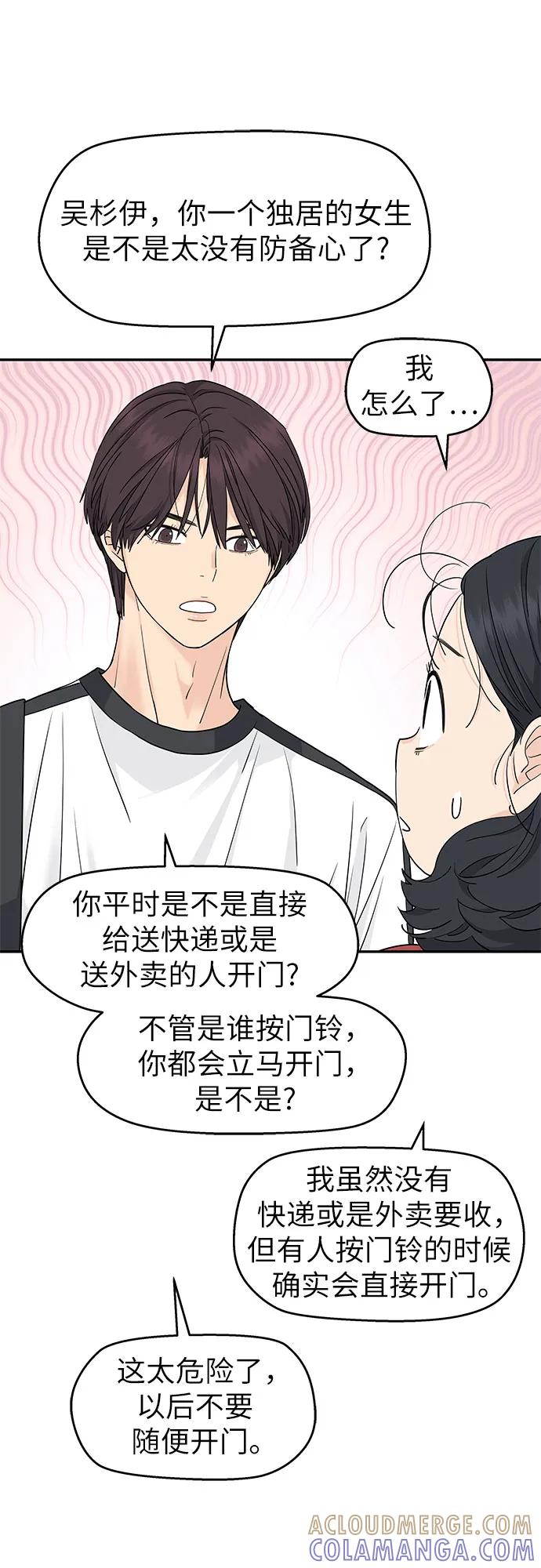 第58话-吴杉伊的重启人生-姜恩英（第7张）