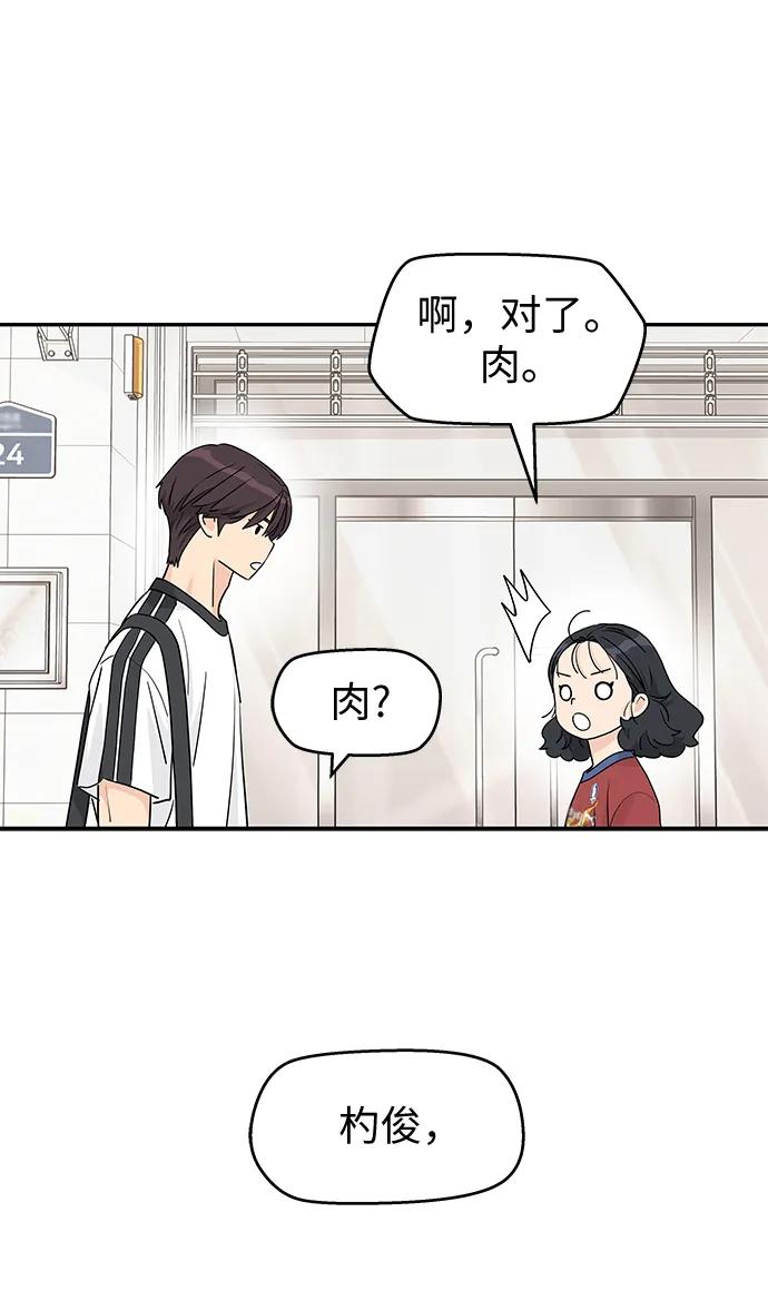 第58话-吴杉伊的重启人生-姜恩英（第5张）