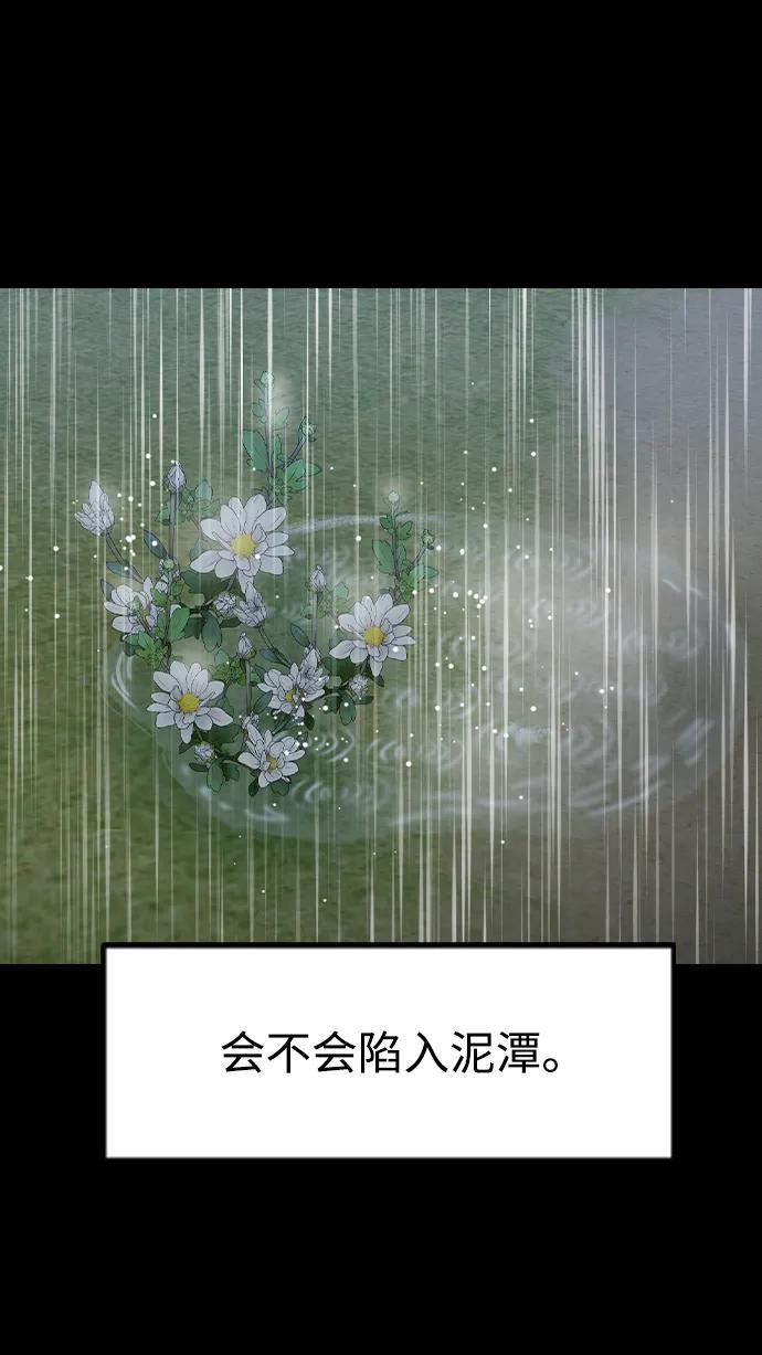 [第73话]这也太刺激了吧-前世姻缘-JAEAH,HAE（第6张）