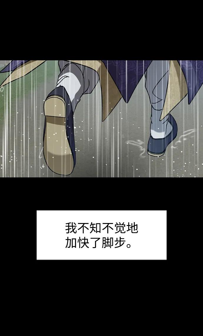 [第73话]这也太刺激了吧-前世姻缘-JAEAH,HAE（第11张）