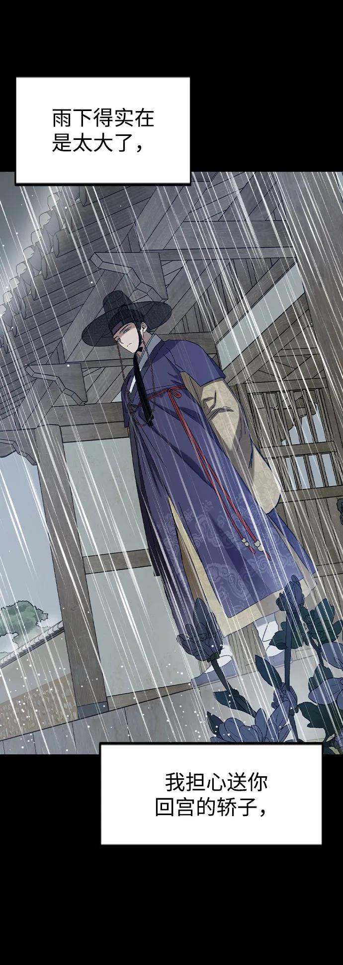 [第73话]这也太刺激了吧-前世姻缘-JAEAH,HAE（第5张）
