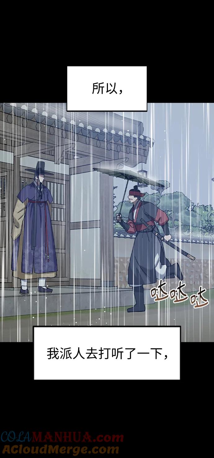 [第73话]这也太刺激了吧-前世姻缘-JAEAH,HAE（第7张）