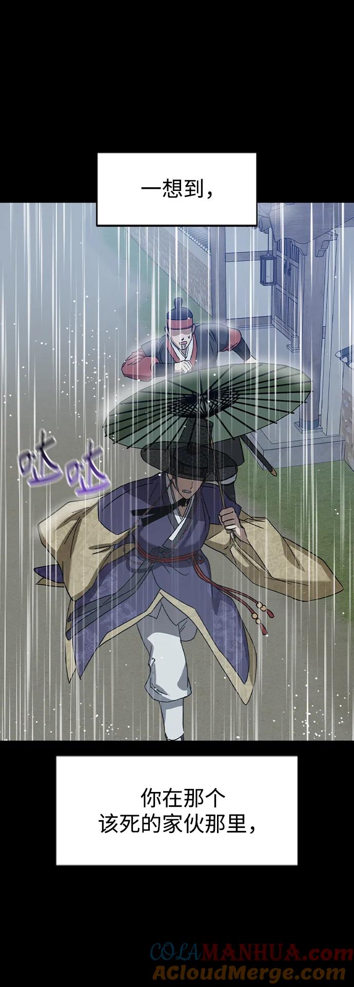 [第73话]这也太刺激了吧-前世姻缘-JAEAH,HAE（第10张）