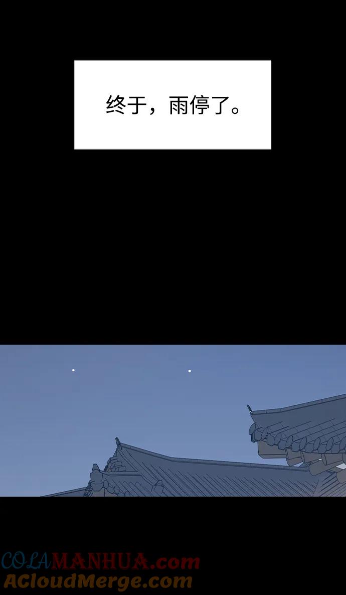 [第73话]这也太刺激了吧-前世姻缘-JAEAH,HAE（第13张）