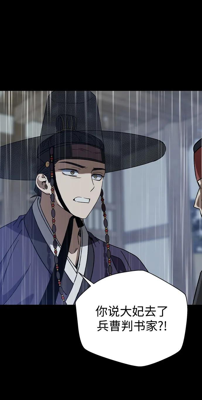 [第73话]这也太刺激了吧-前世姻缘-JAEAH,HAE（第8张）