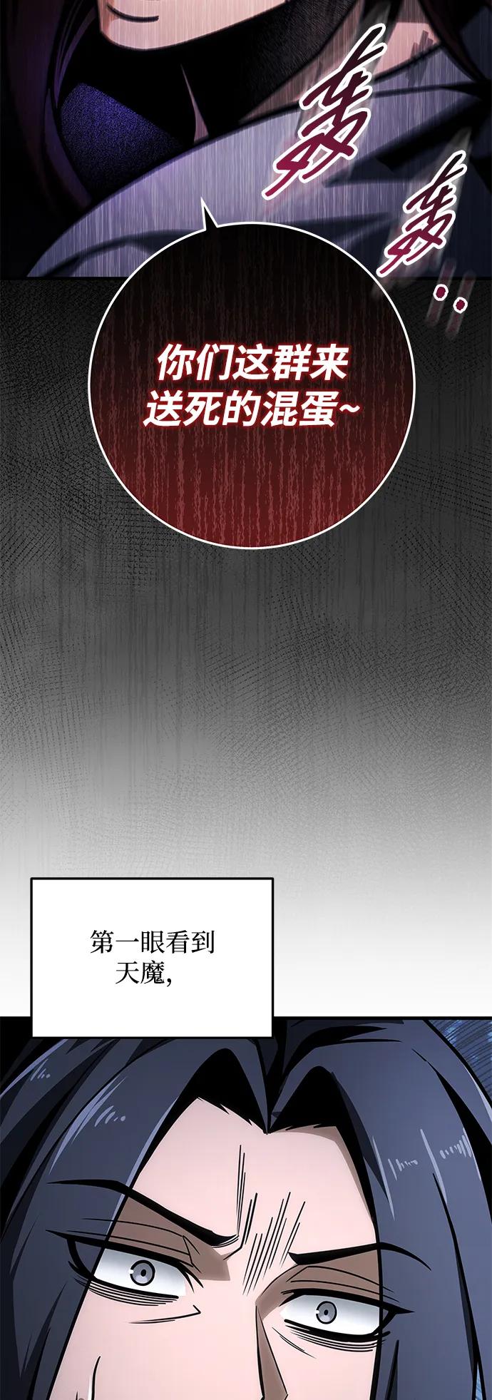 第95话-皇帝之剑-REDHOOK/IM MU SEONG,RYU SHIN（第18张）