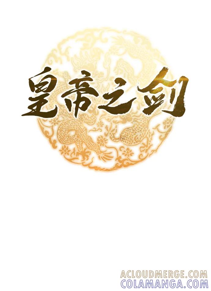第95话-皇帝之剑-REDHOOK/IM MU SEONG,RYU SHIN（第31张）