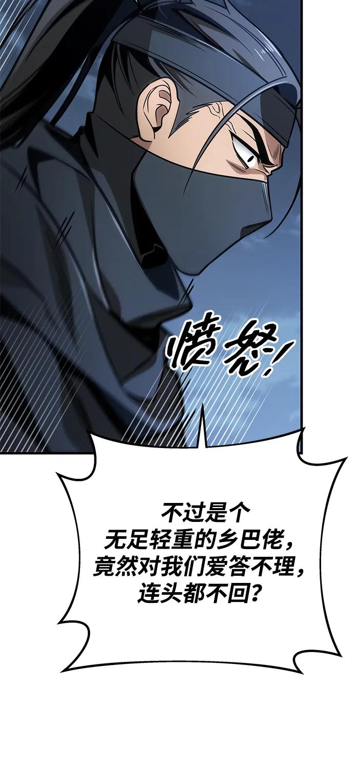 第95话-皇帝之剑-REDHOOK/IM MU SEONG,RYU SHIN（第11张）