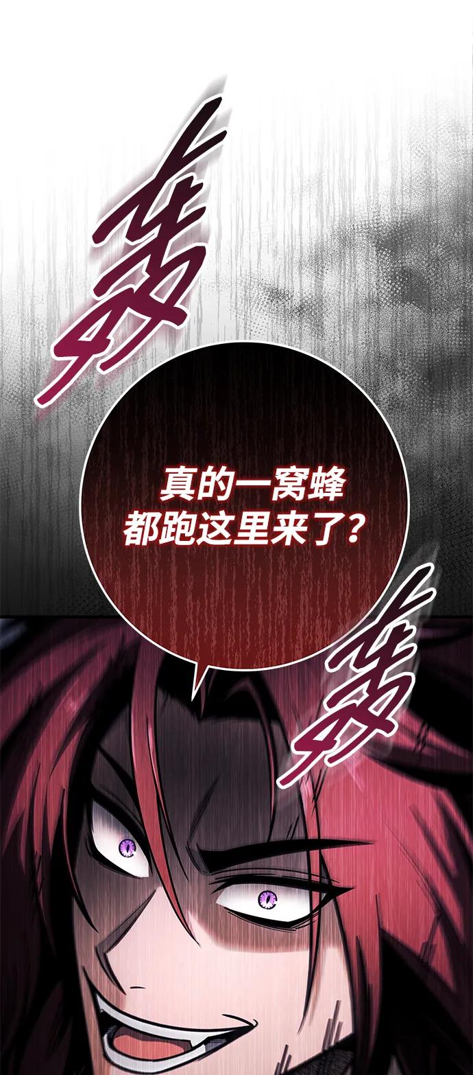 第95话-皇帝之剑-REDHOOK/IM MU SEONG,RYU SHIN（第17张）