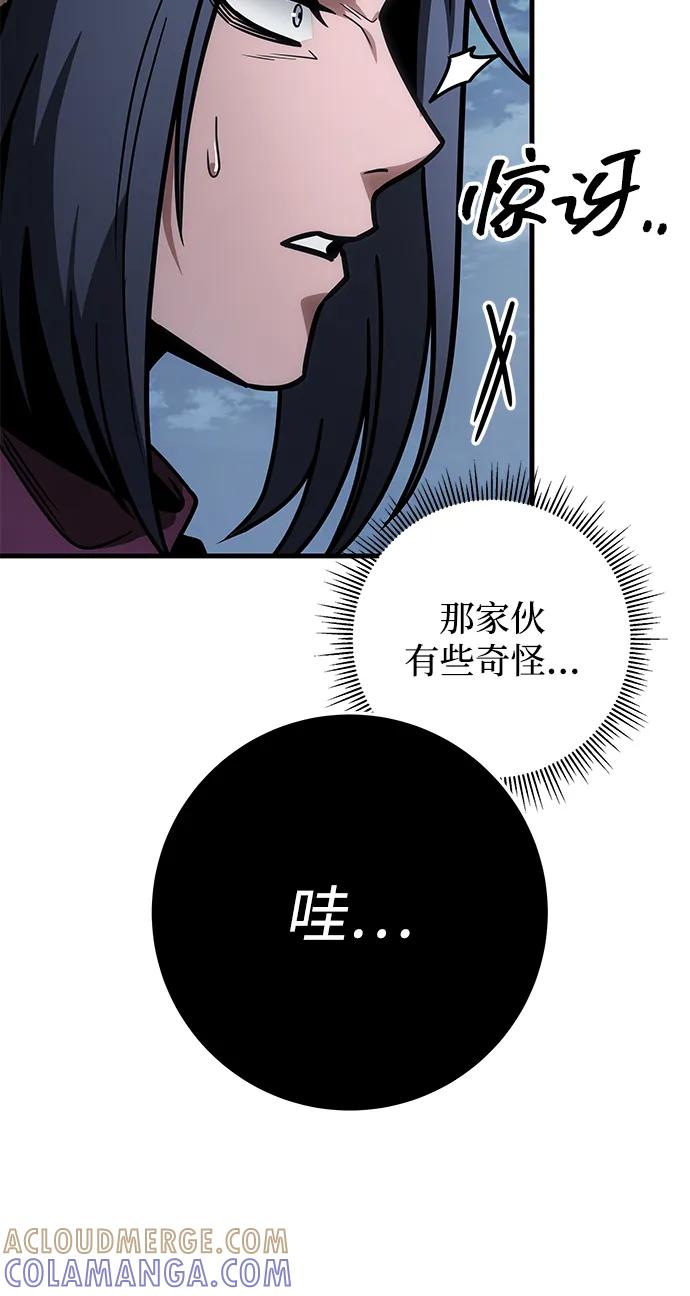 第95话-皇帝之剑-REDHOOK/IM MU SEONG,RYU SHIN（第16张）