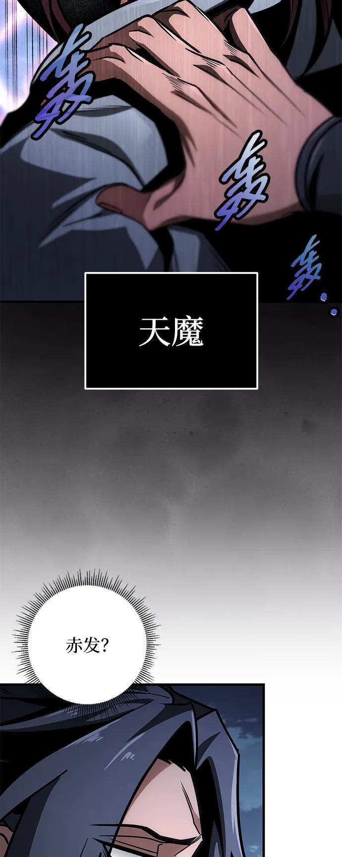 第95话-皇帝之剑-REDHOOK/IM MU SEONG,RYU SHIN（第15张）