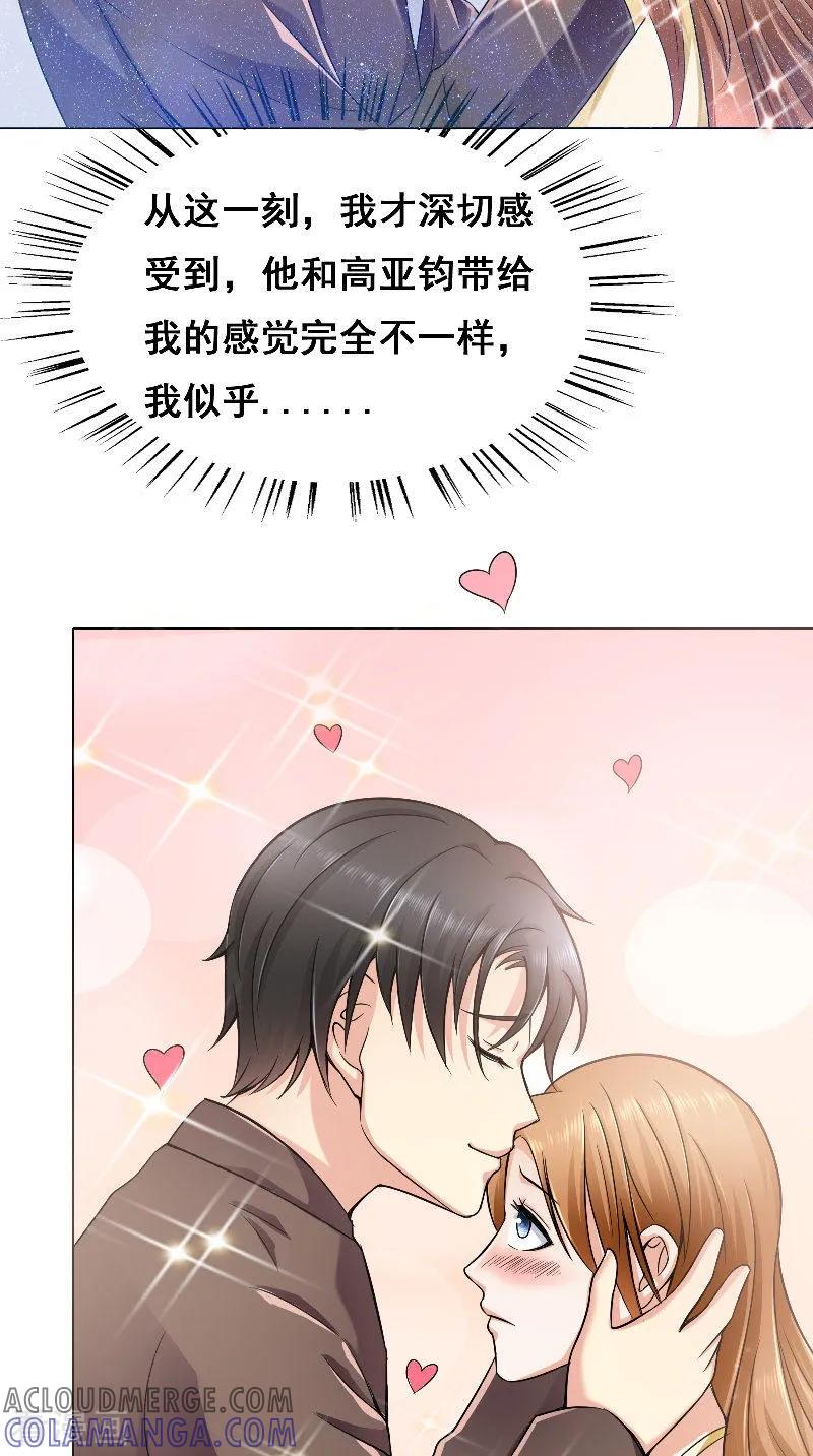 第41话男装-明星小老婆-神鱼漫社（第11张）