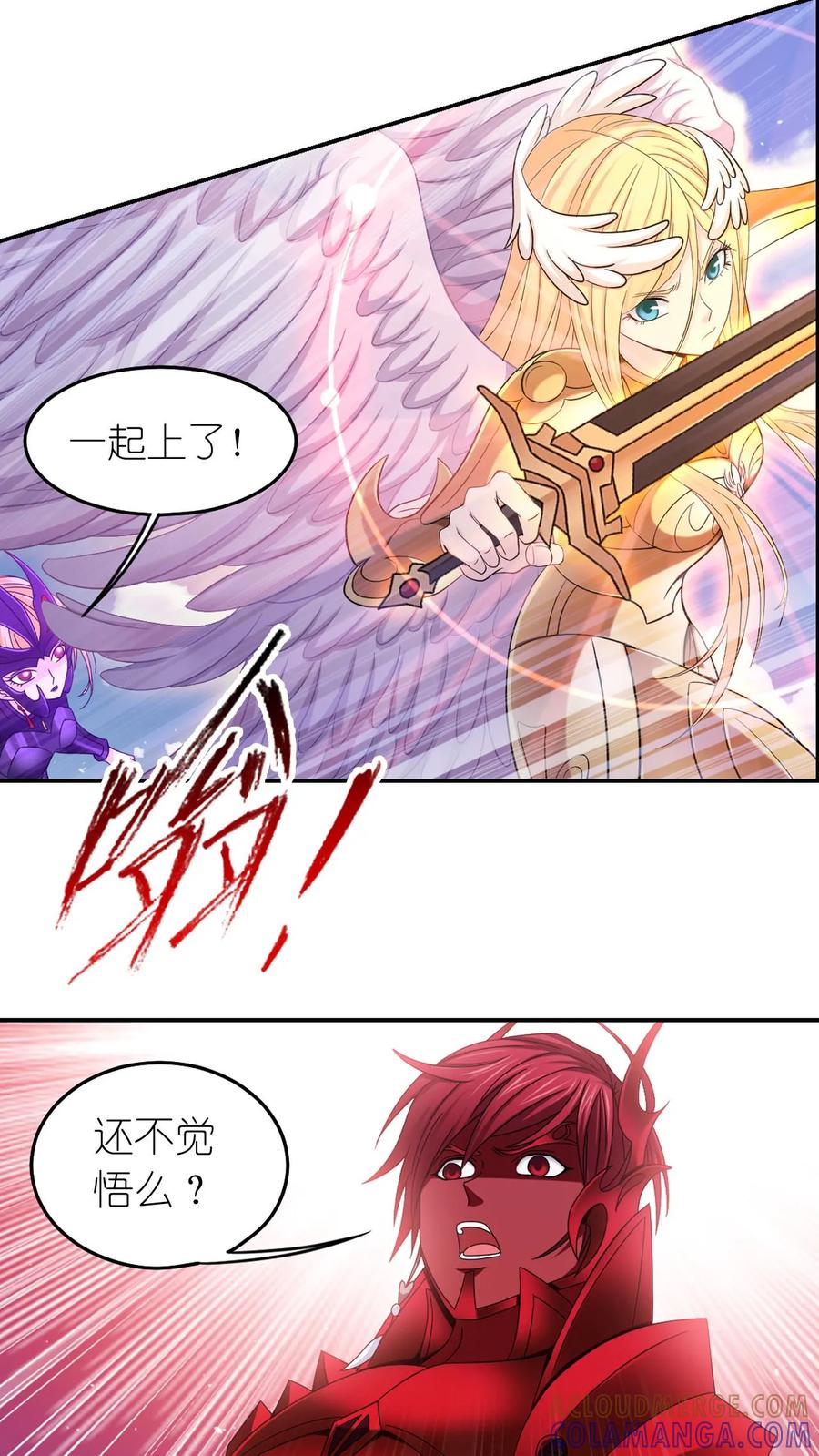 第368话双神（下）-斗罗大陆-风炫文化（第35张）