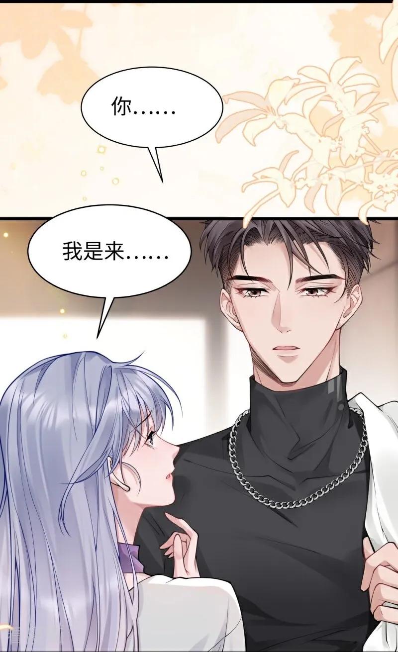 第11话真心话大冒险-大白鹅的小秘密-星际数科（第20张）