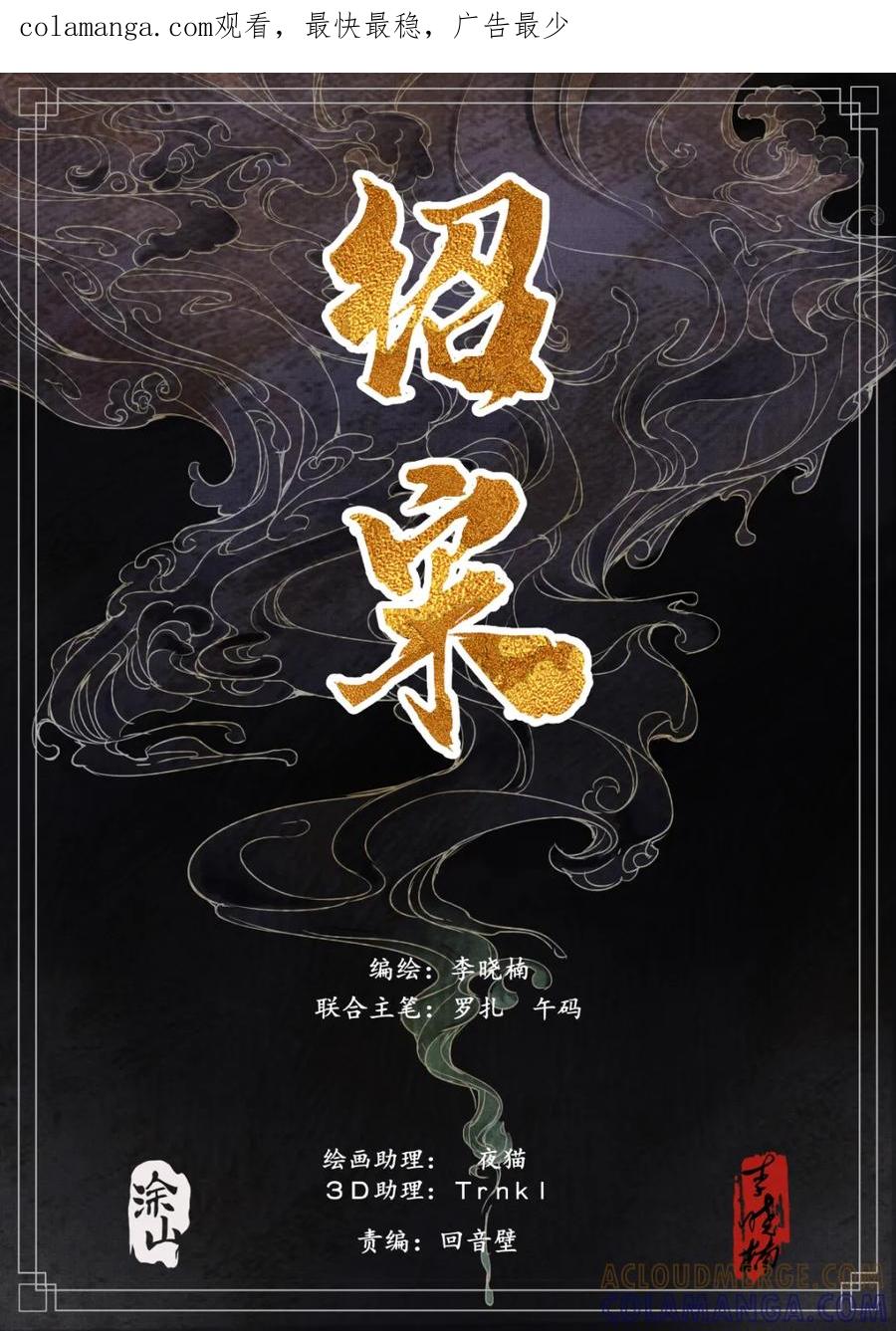 第175话171得失-绍宋-李晓楠（第1张）